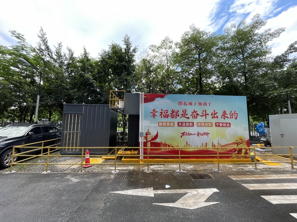 污水处理一体机